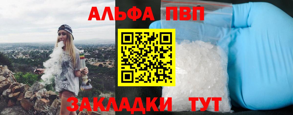 Alpha-PVP кристаллы  Alpha PVP СК КРИС  Вход с VPN  Нарткала  дарнет шоп  А ПВП СК 