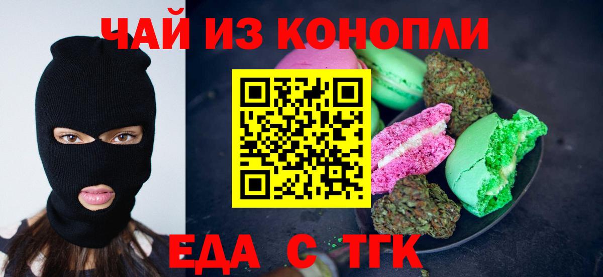 Cannafood марихуана  Вход с VPN  Нарткала 