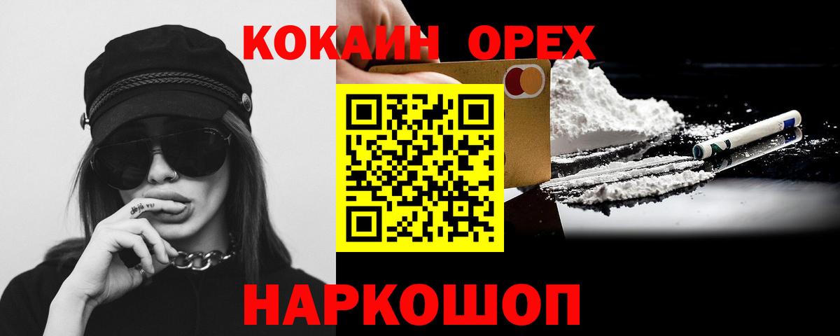 продажа наркотиков  Вход с VPN  Нарткала  КОКАИН 98% 