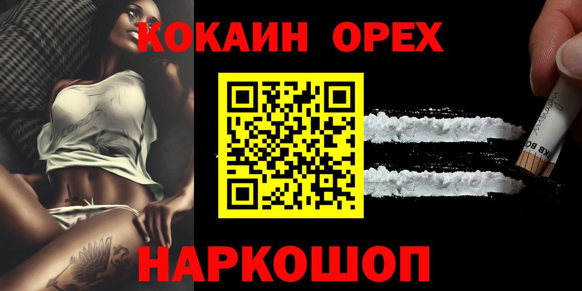 КОКАИН FishScale Нарткала