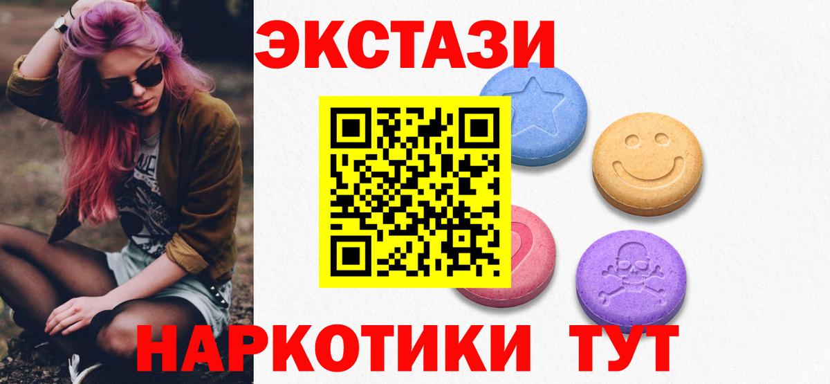 Экстази таблы Нарткала