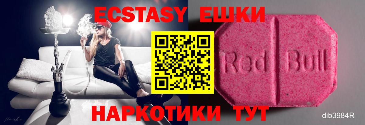 Экстази бентли  ОМГ ОМГ зеркало  Нарткала  Вход с VPN  ЭКСТАЗИ 300 mg  Экстази 
