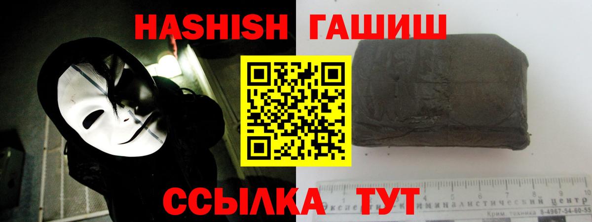 Гашиш  ГАШ Cannabis  ГАШ хэш  Вход с VPN  Нарткала 