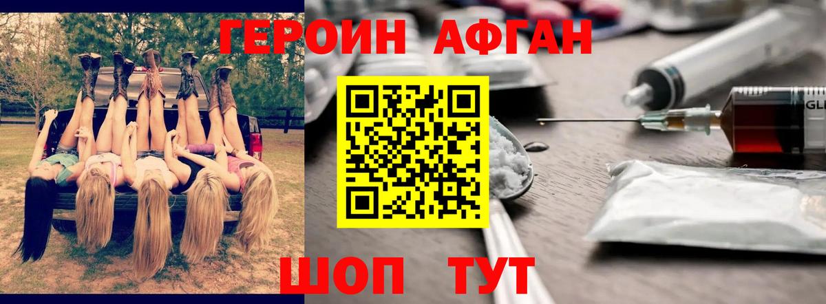Героин хмурый  ГЕРОИН  Нарткала  Вход с VPN 