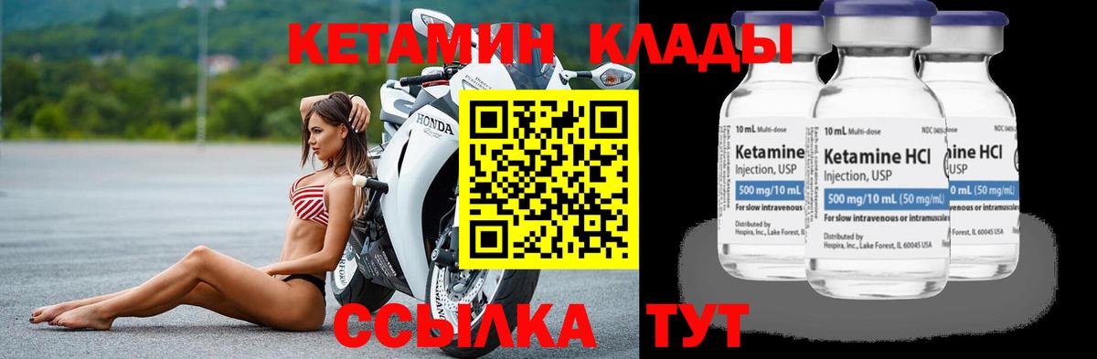 Кетамин VHQ Нарткала