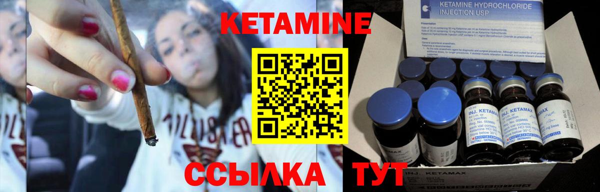 КЕТАМИН VHQ  Вход с VPN  Нарткала 