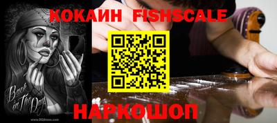 MESCALINE Сланцы