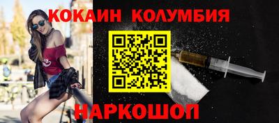 кокаин колумбия Славянск-на-Кубани