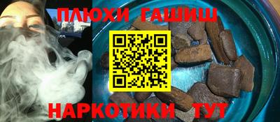 MESCALINE Сланцы