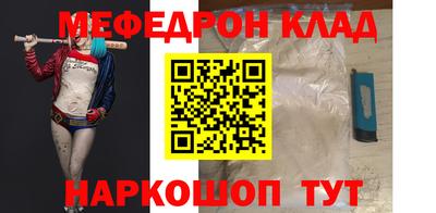 MESCALINE Сланцы