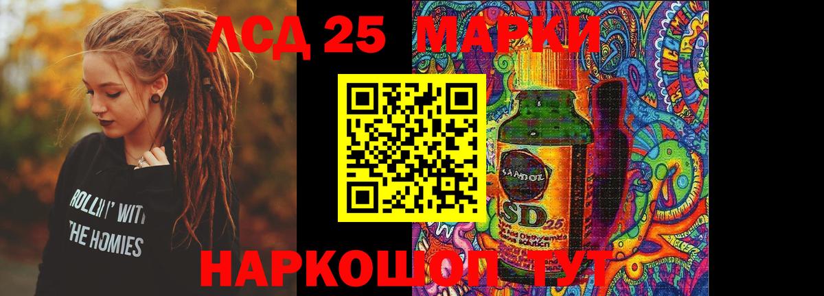 ЛСД экстази кислота  Вход с VPN  Лсд 25 экстази ecstasy  ЛСД экстази  OMG как войти  Нарткала 
