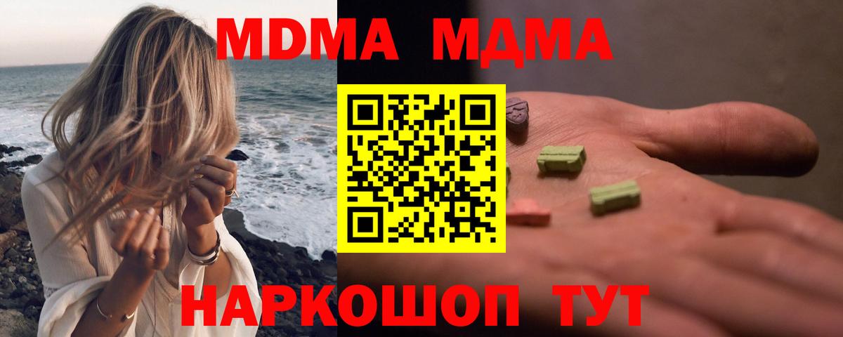MDMA crystal  MDMA VHQ  MDMA  Вход с VPN  Нарткала 