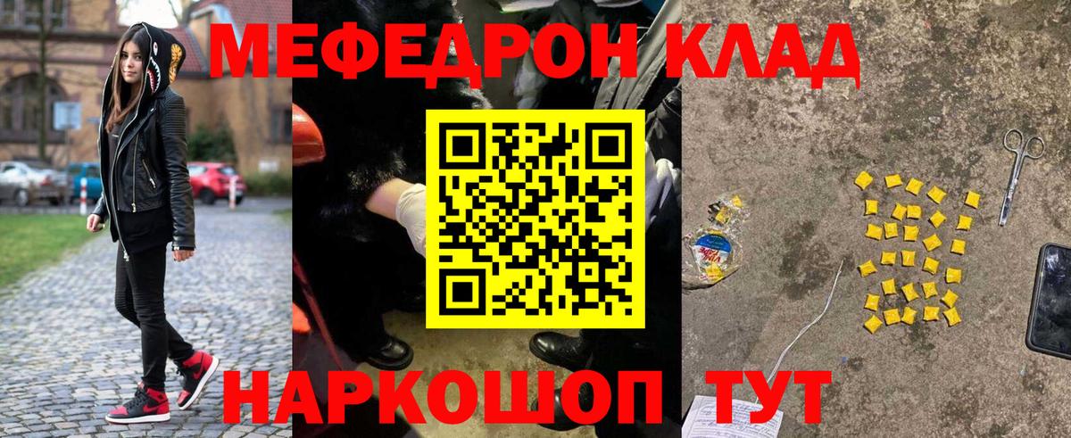 МЕФ  Нарткала