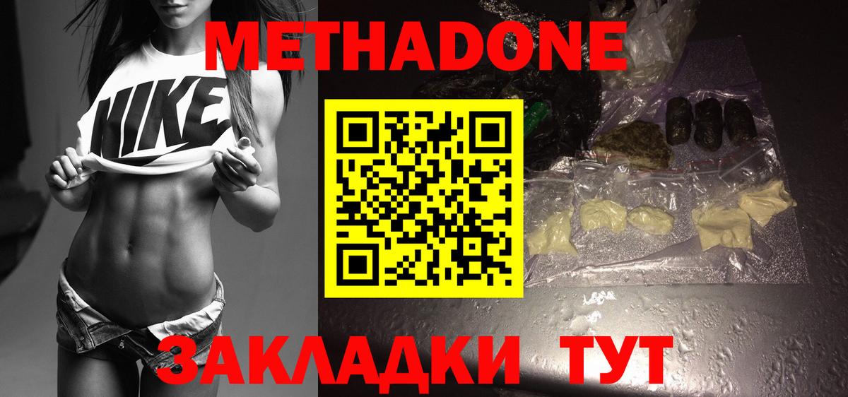 Нарткала  МЕТАДОН белоснежный  Вход с VPN 