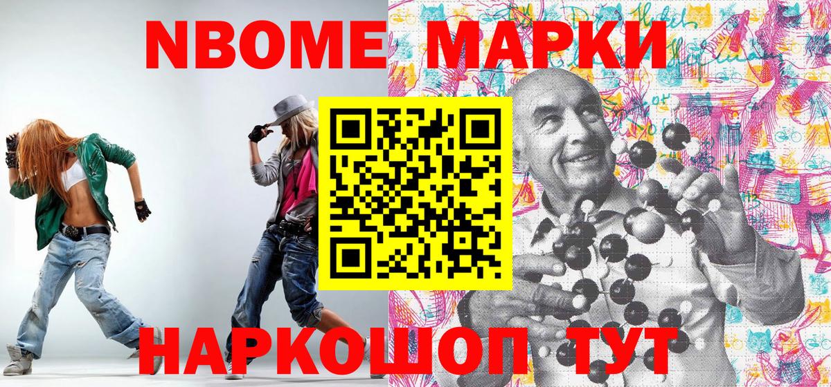 Нарткала  Наркотические марки 1,8мг  Наркотические марки 1,8мг  Вход с VPN 
