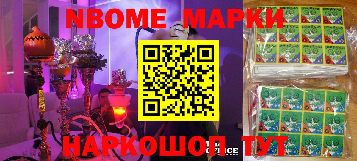 Наркотические марки 1,8мг Нарткала