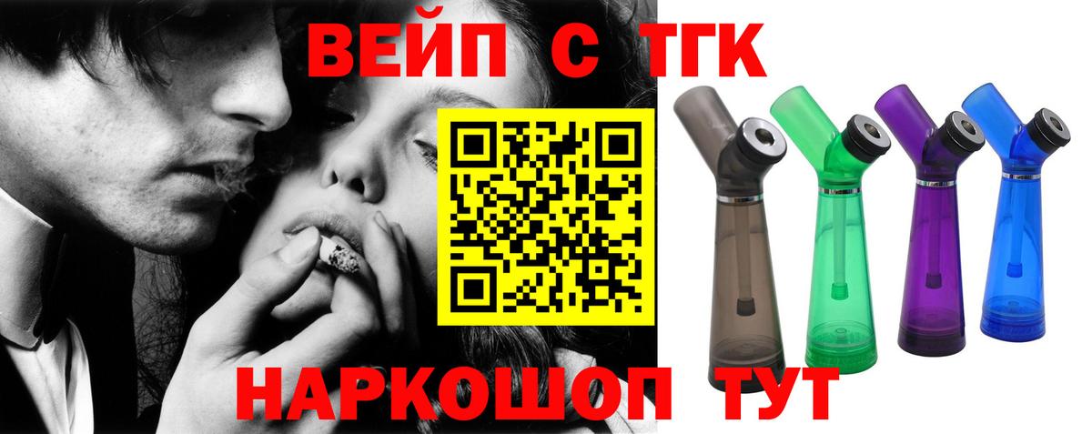 Нарткала  ТГК вейп с тгк  Вход с VPN 