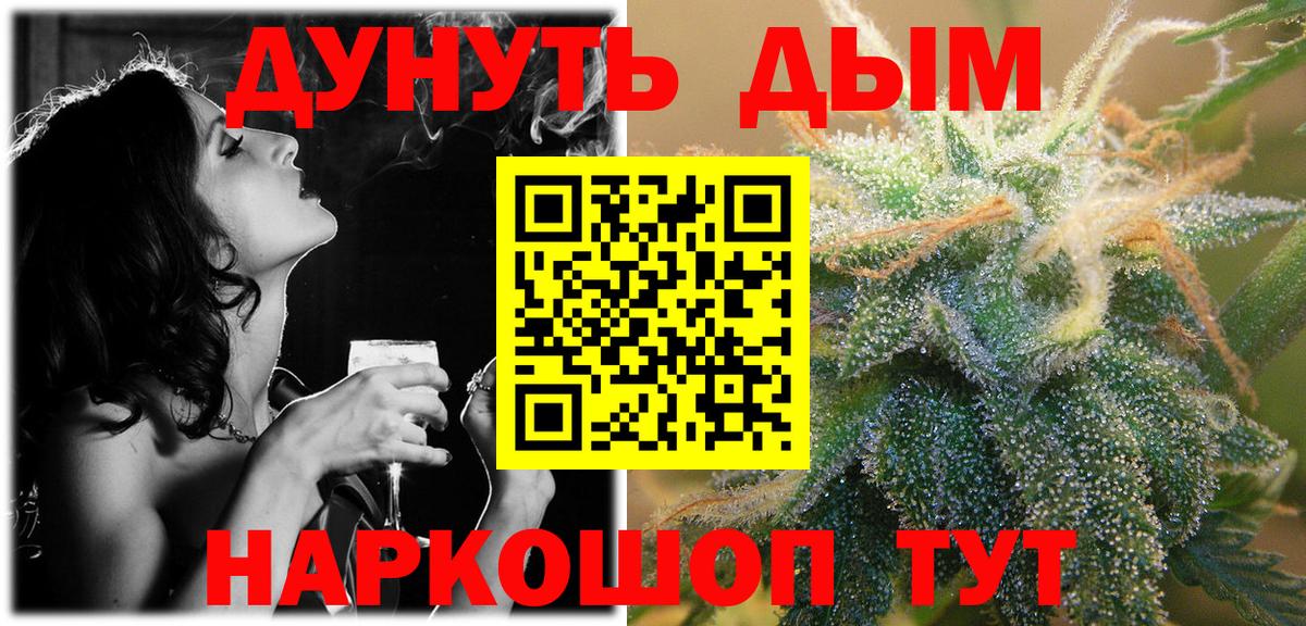 Бошки марихуана планчик  Вход с VPN  Нарткала  Каннабис план 